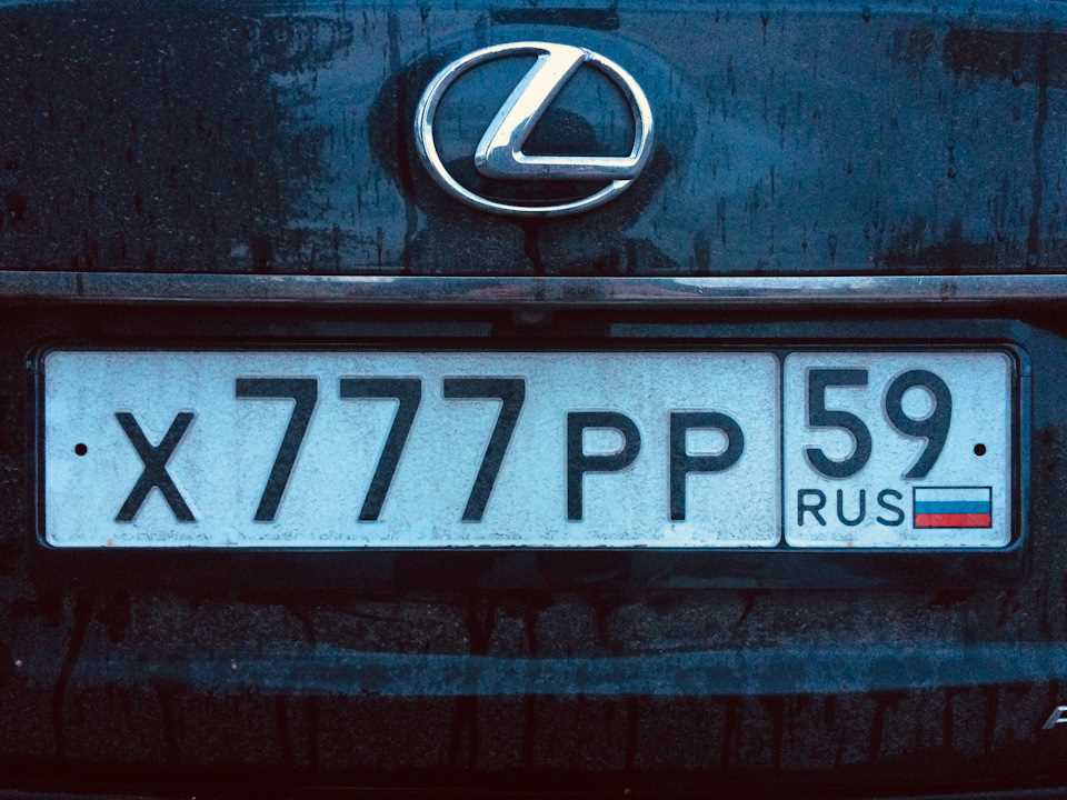 Для номера Lexus